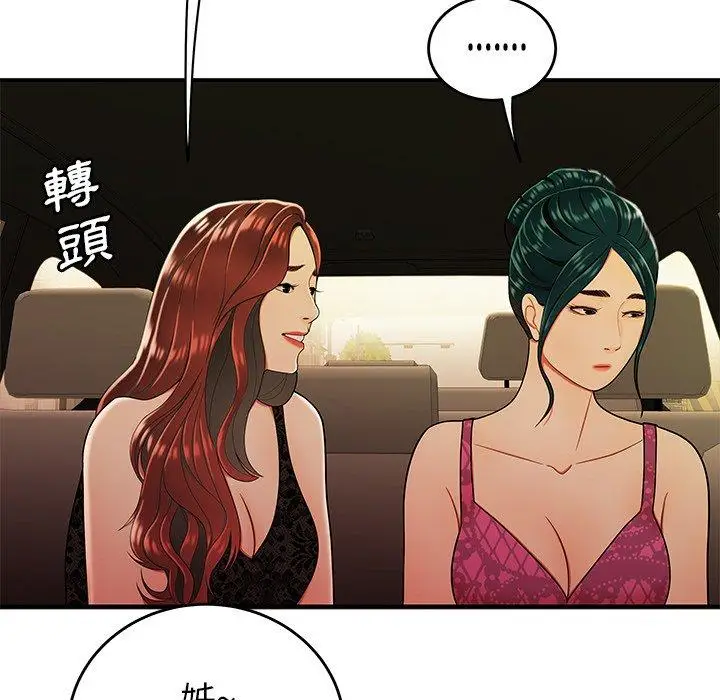 漫画《绝命陷阱》第33话第28张图