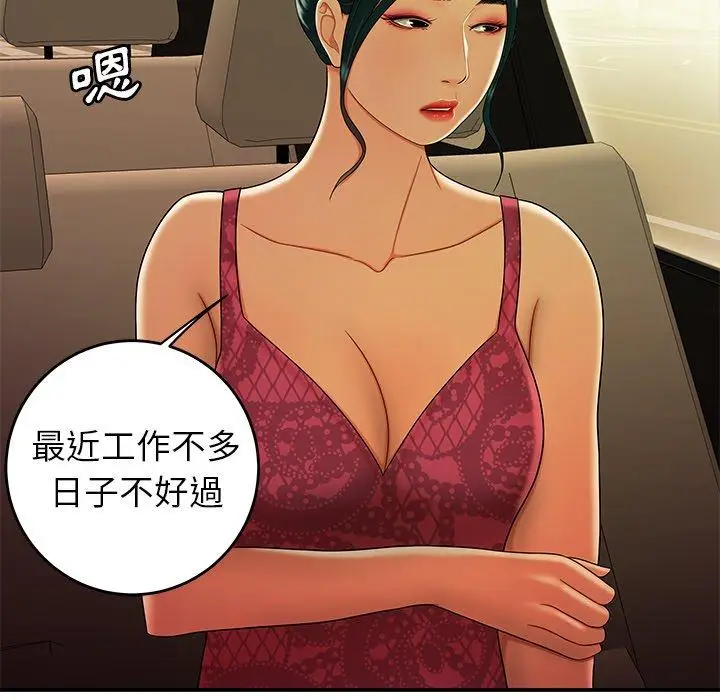 漫画《绝命陷阱》第33话第30张图