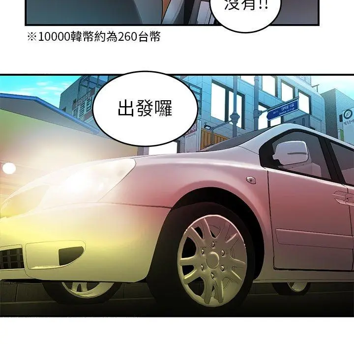 漫画《绝命陷阱》第33话第34张图