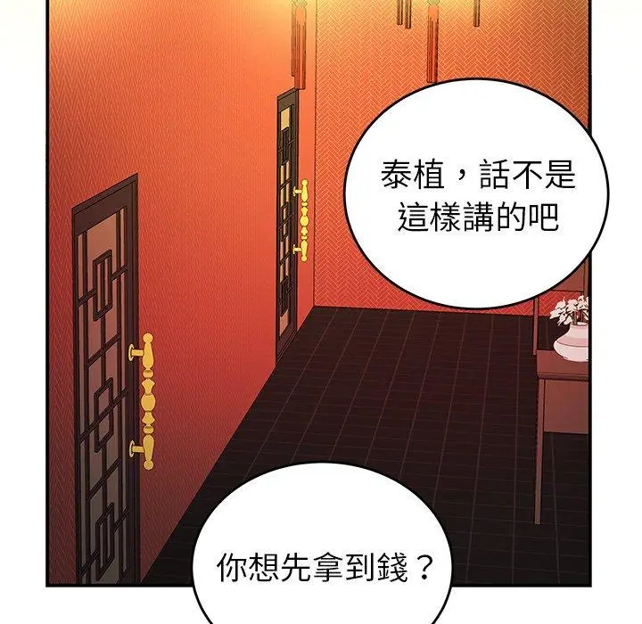 漫画《绝命陷阱》第33话第36张图