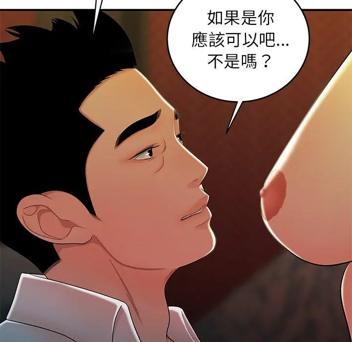 漫画《绝命陷阱》第33话第39张图