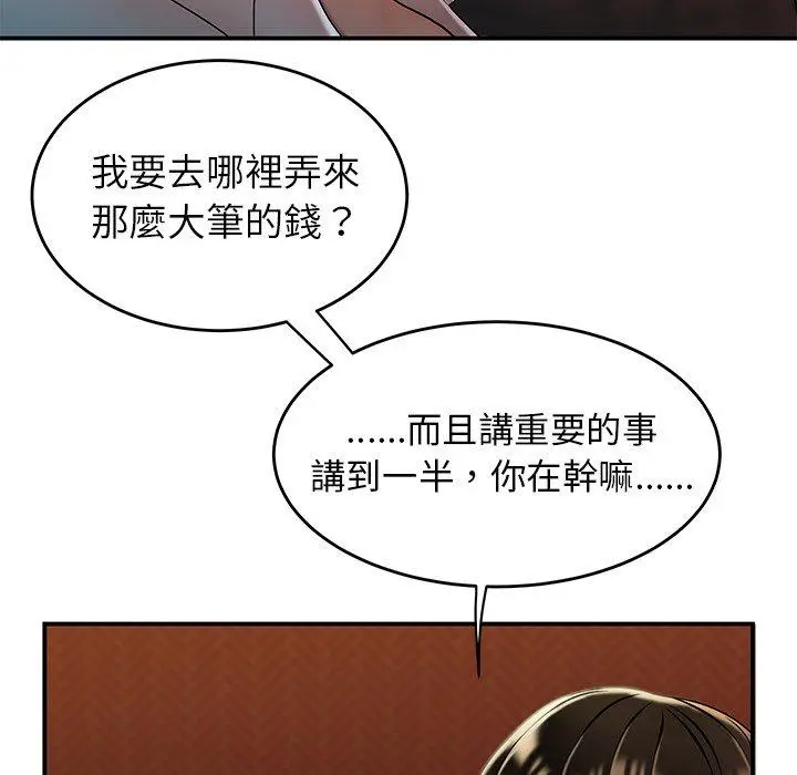 漫画《绝命陷阱》第33话第40张图