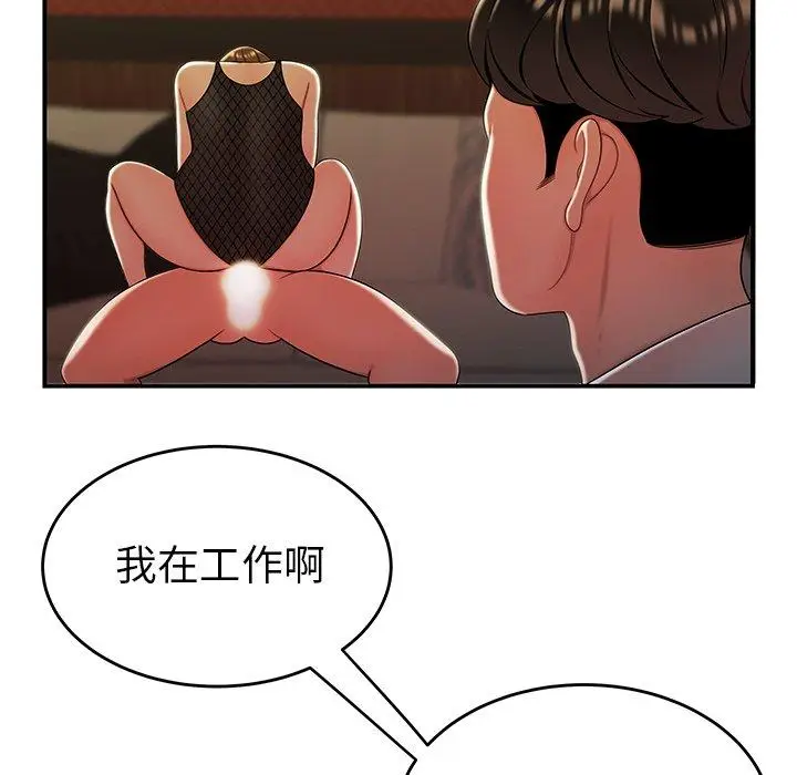漫画《绝命陷阱》第33话第41张图