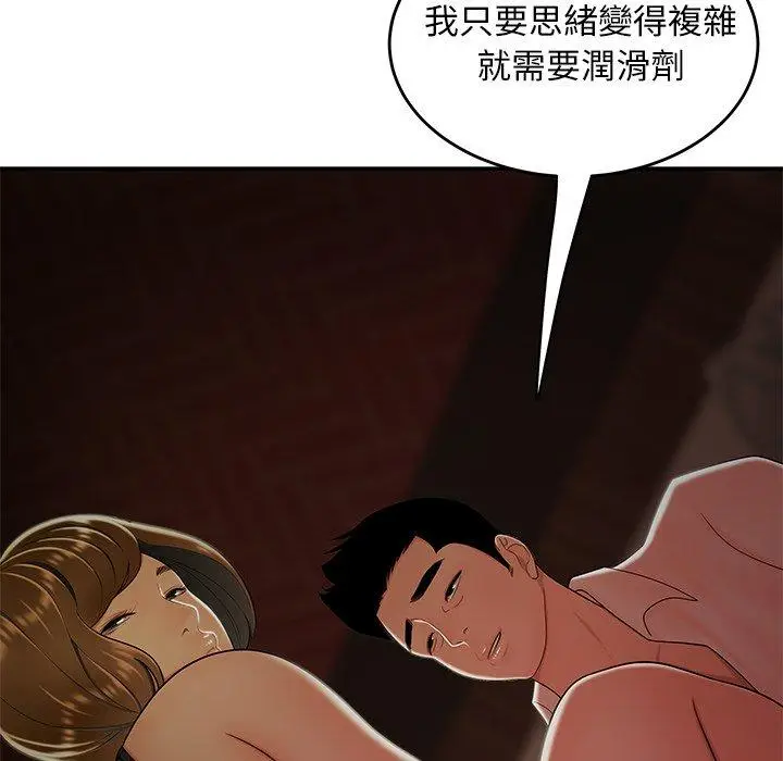 漫画《绝命陷阱》第33话第42张图