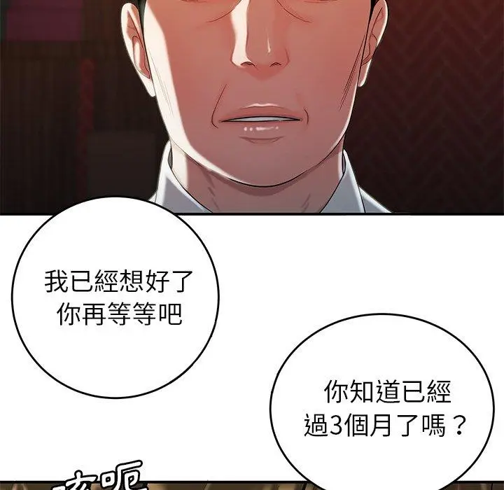 漫画《绝命陷阱》第33话第46张图