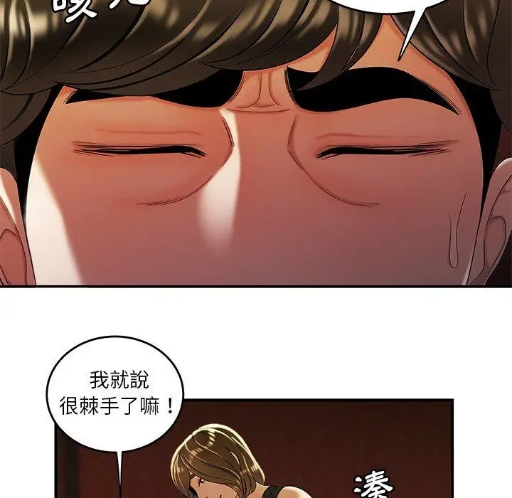 漫画《绝命陷阱》第33话第47张图