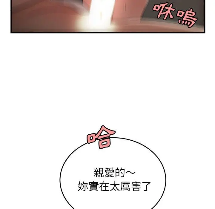 漫画《绝命陷阱》第33话第59张图