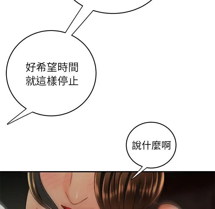 漫画《绝命陷阱》第33话第60张图