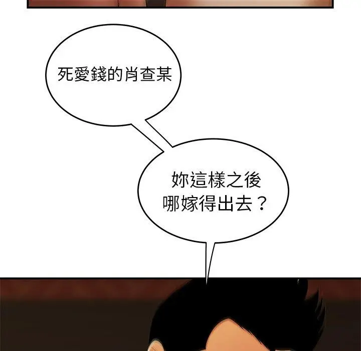 漫画《绝命陷阱》第33话第64张图