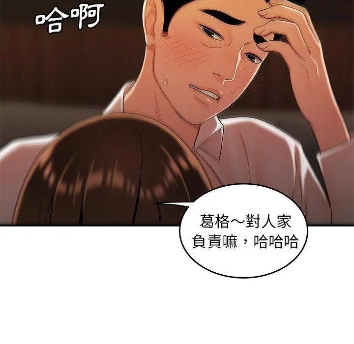 漫画《绝命陷阱》第33话第65张图