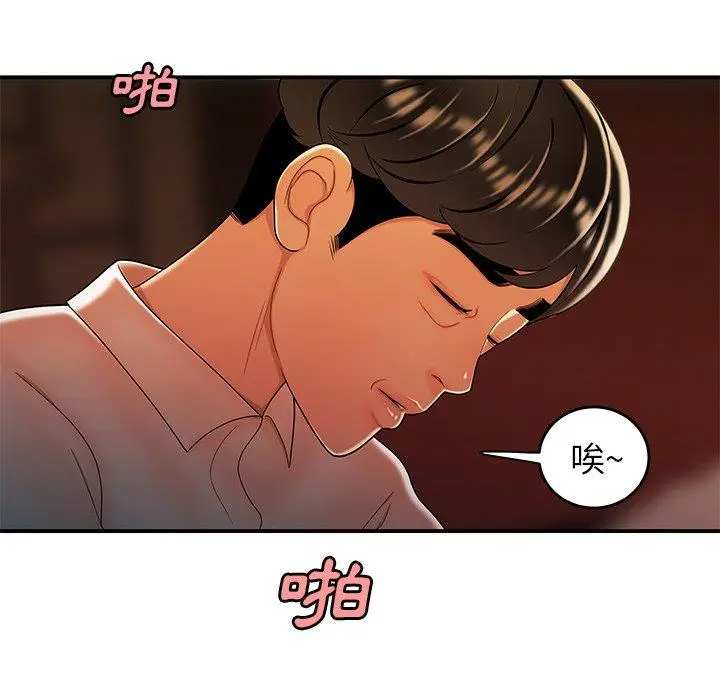 漫画《绝命陷阱》第33话第67张图