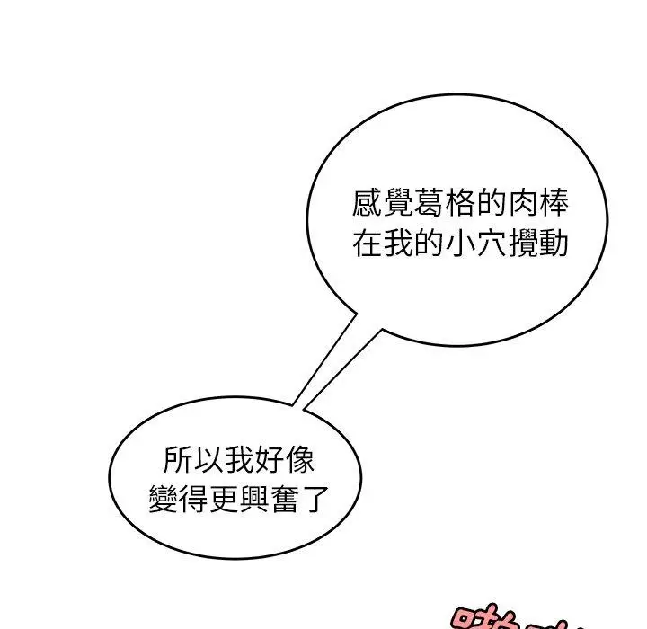 漫画《绝命陷阱》第33话第68张图