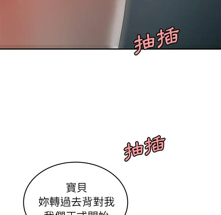 漫画《绝命陷阱》第33话第73张图