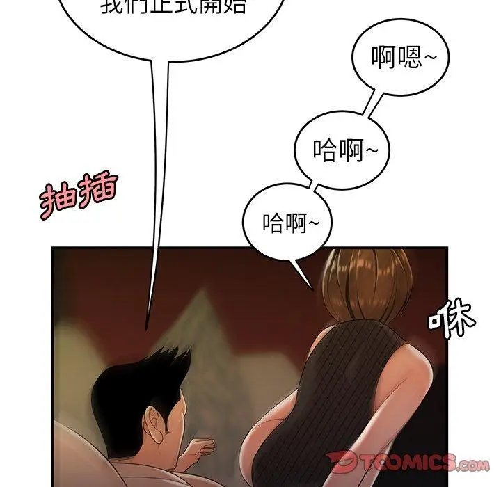 漫画《绝命陷阱》第33话第74张图