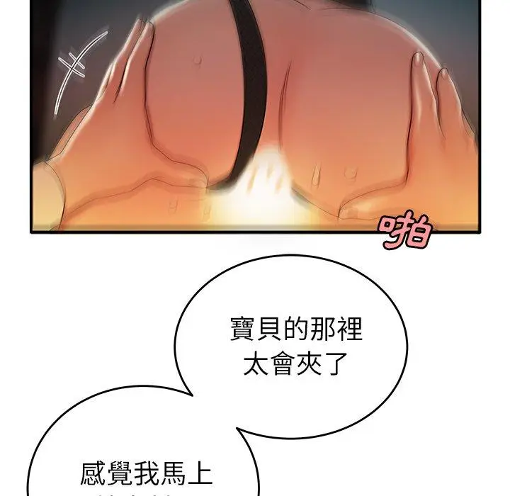 漫画《绝命陷阱》第33话第79张图