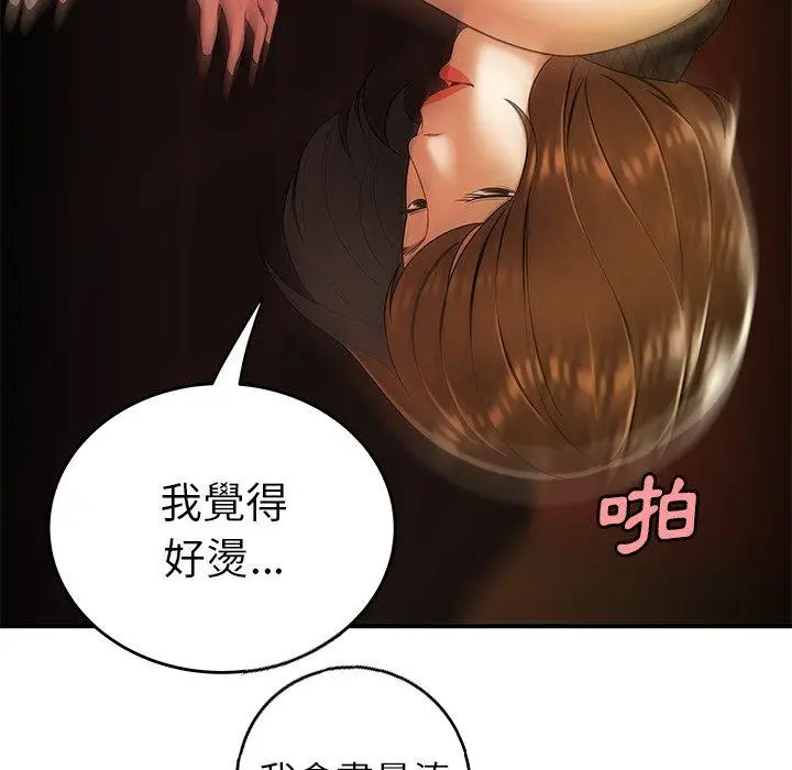 漫画《绝命陷阱》第33话第82张图