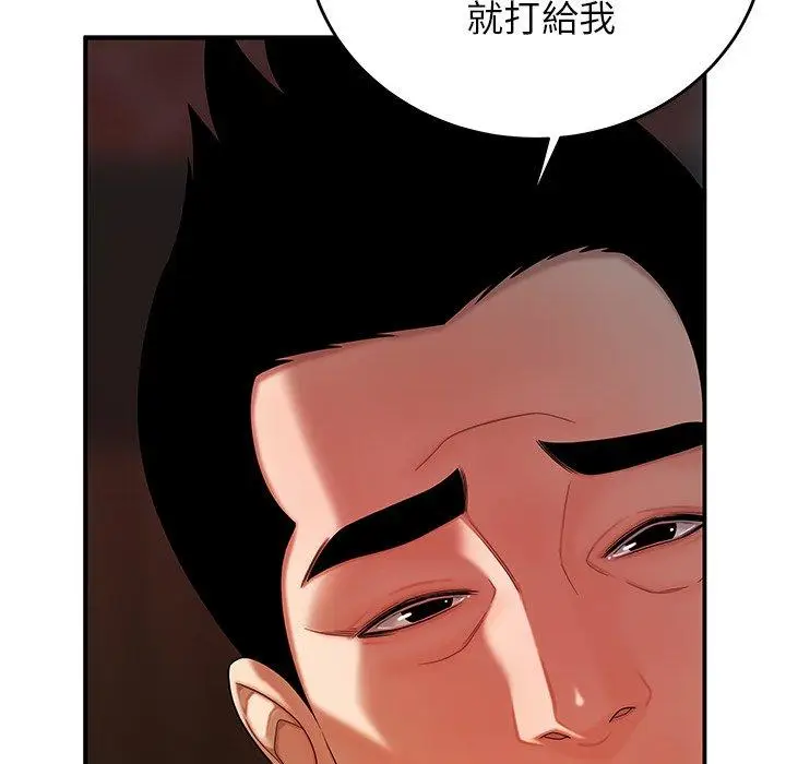 漫画《绝命陷阱》第33话第85张图