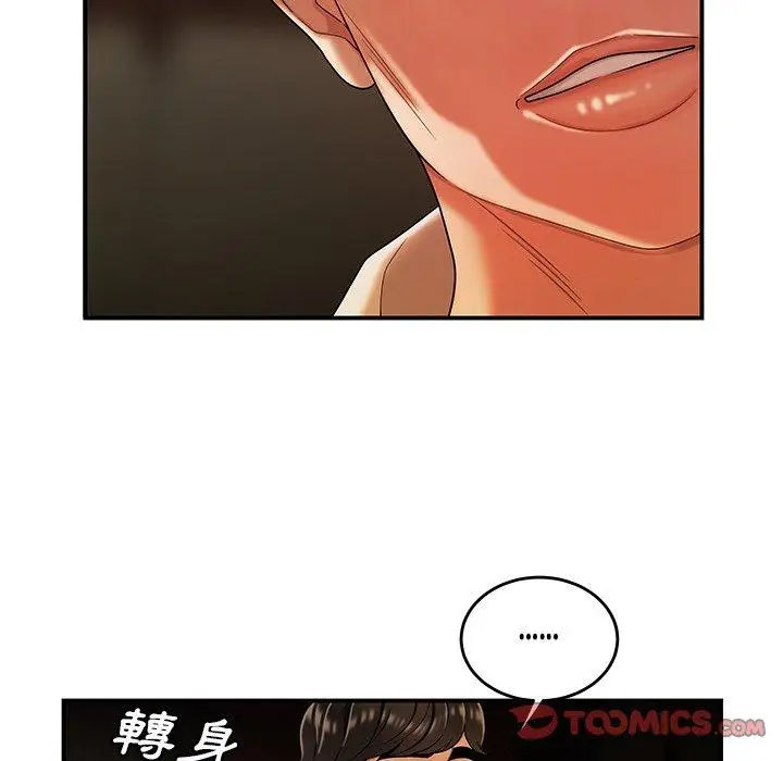 漫画《绝命陷阱》第33话第86张图