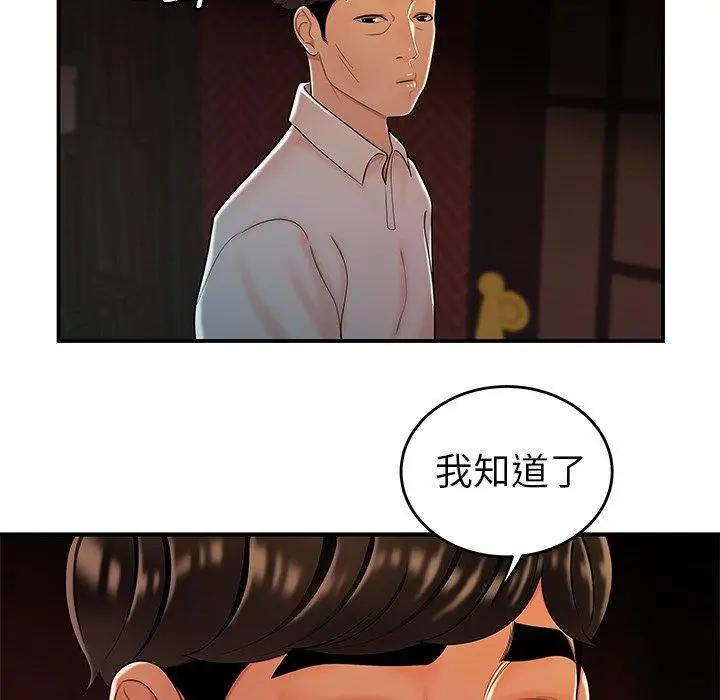 漫画《绝命陷阱》第33话第87张图