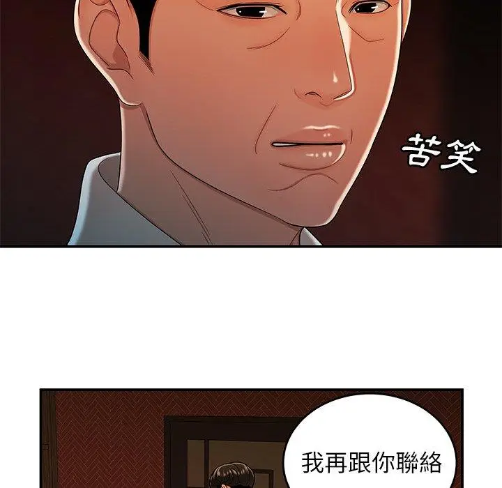 漫画《绝命陷阱》第33话第88张图