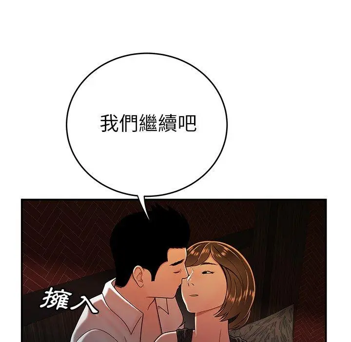 漫画《绝命陷阱》第33话第90张图
