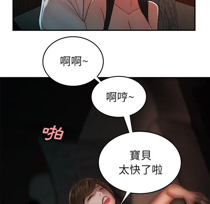 漫画《绝命陷阱》第33话第91张图