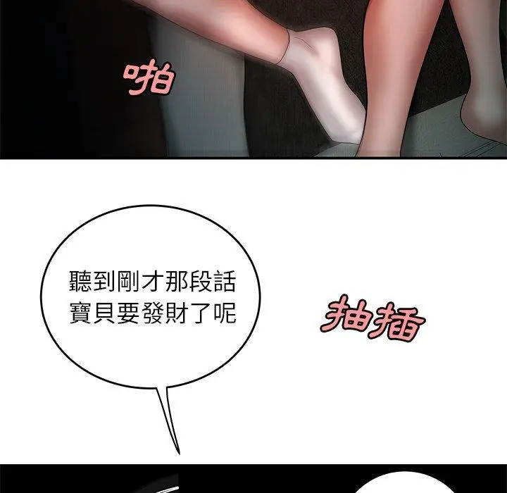 漫画《绝命陷阱》第33话第93张图