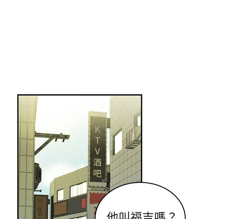 漫画《绝命陷阱》第34话第10张图