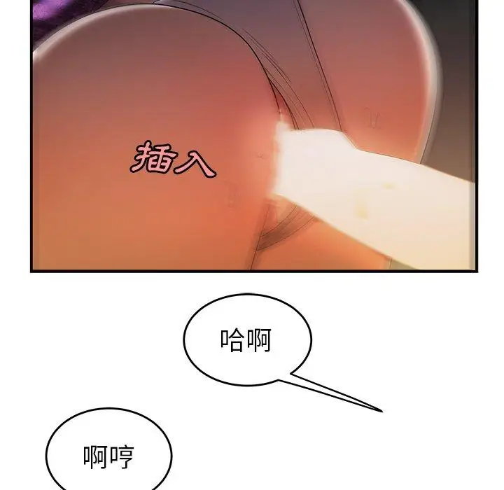 漫画《绝命陷阱》第34话第100张图
