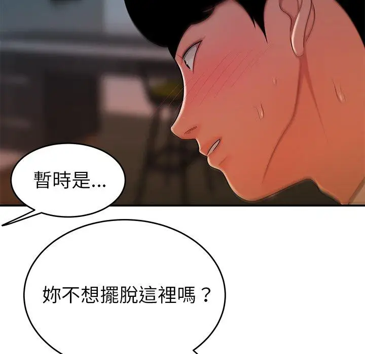 漫画《绝命陷阱》第34话第106张图