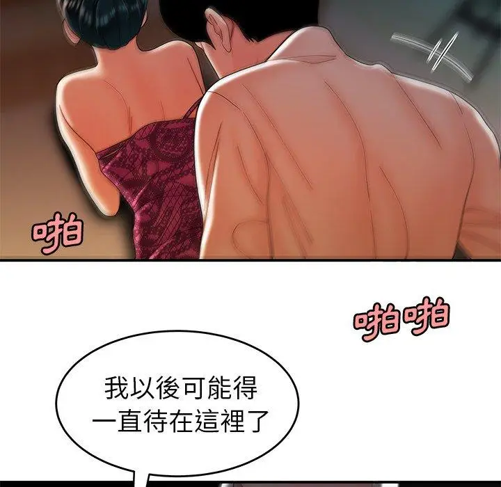 漫画《绝命陷阱》第34话第109张图