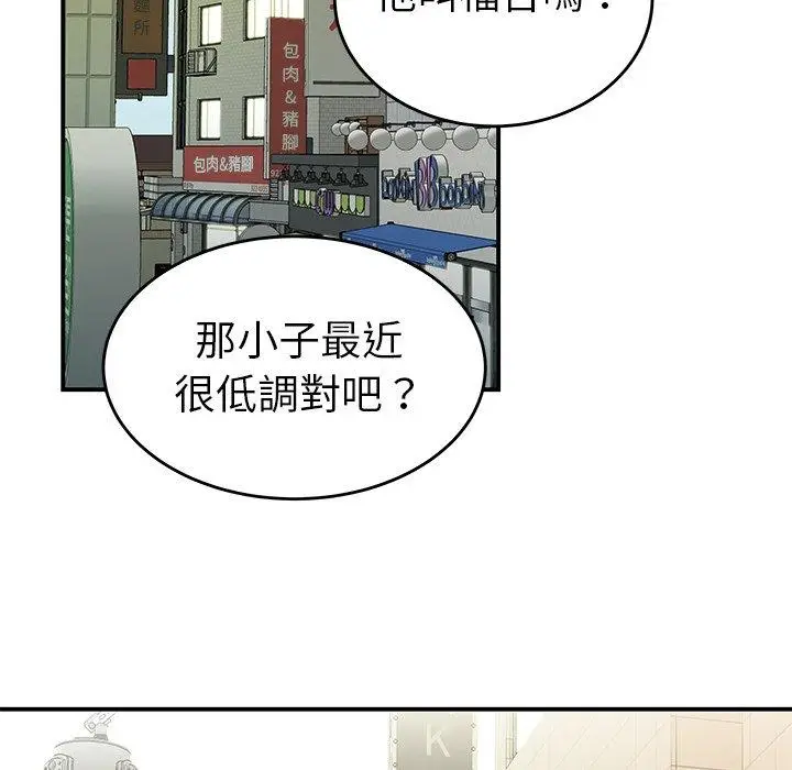 漫画《绝命陷阱》第34话第11张图