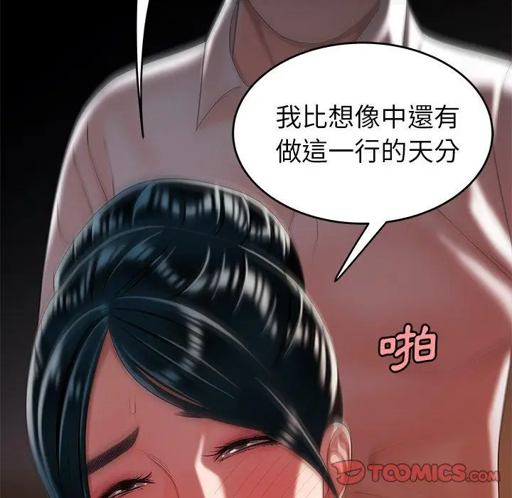 漫画《绝命陷阱》第34话第110张图
