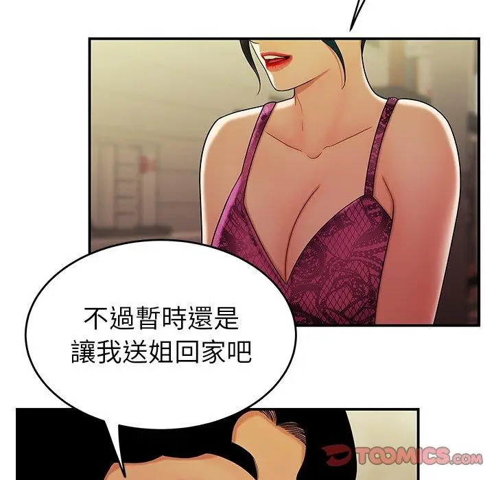 漫画《绝命陷阱》第34话第14张图