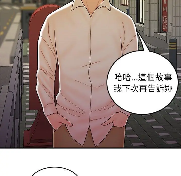 漫画《绝命陷阱》第34话第17张图