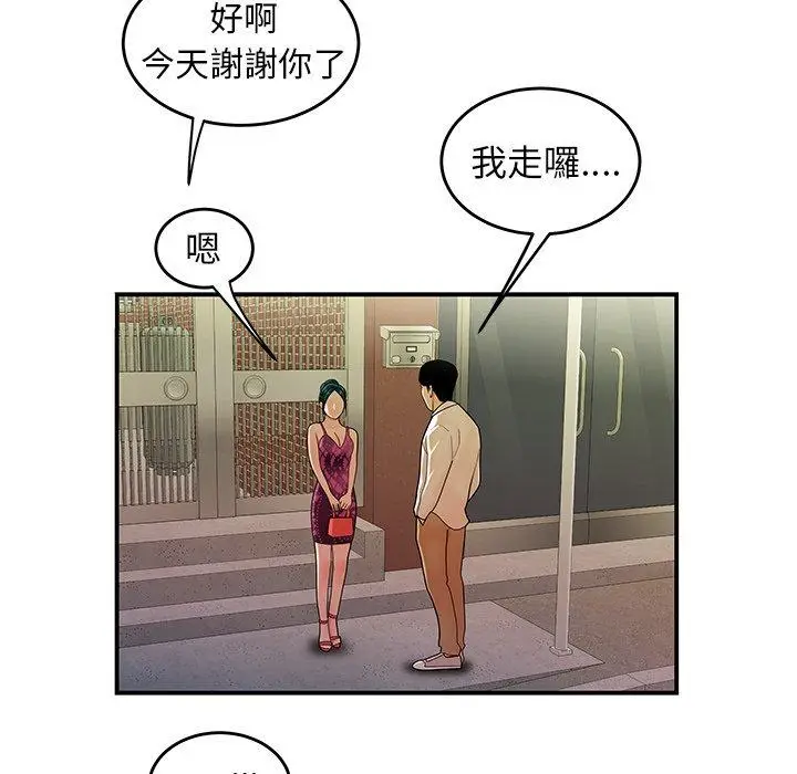 漫画《绝命陷阱》第34话第18张图