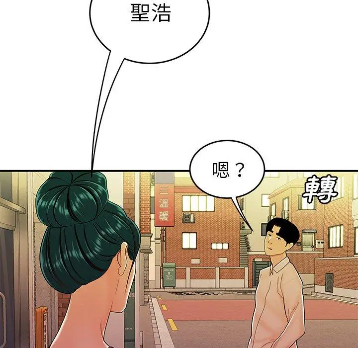 漫画《绝命陷阱》第34话第20张图