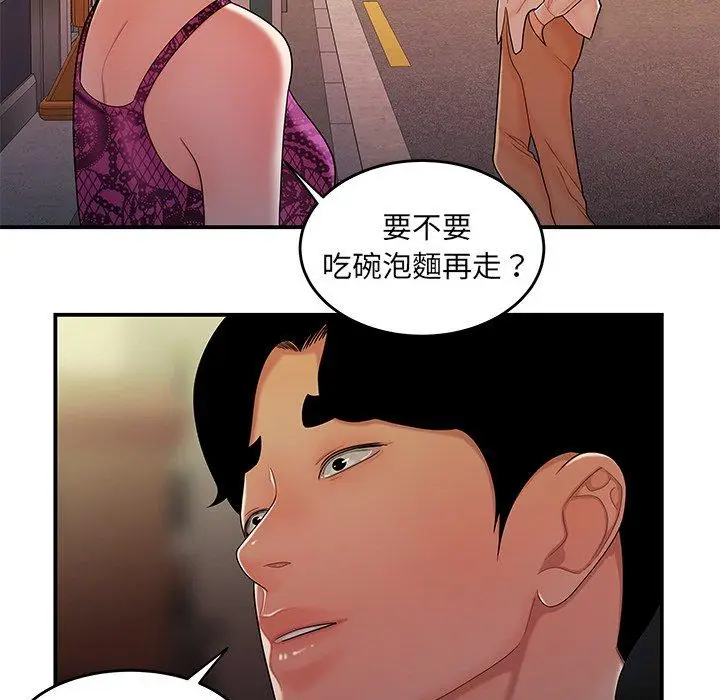 漫画《绝命陷阱》第34话第21张图