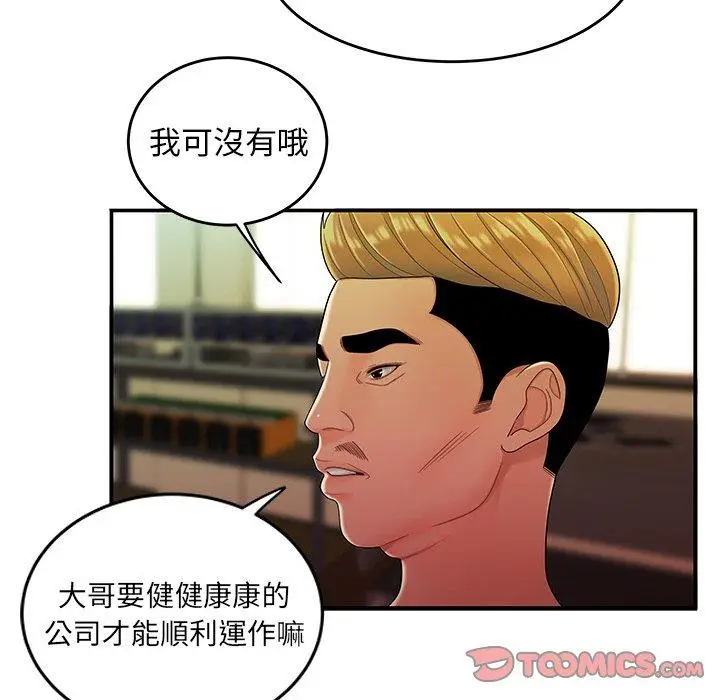 漫画《绝命陷阱》第34话第26张图