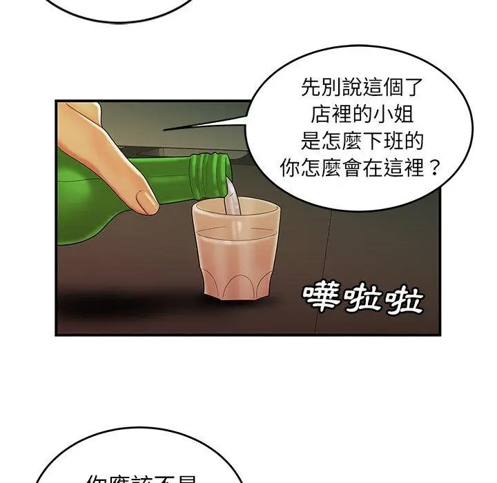 漫画《绝命陷阱》第34话第27张图