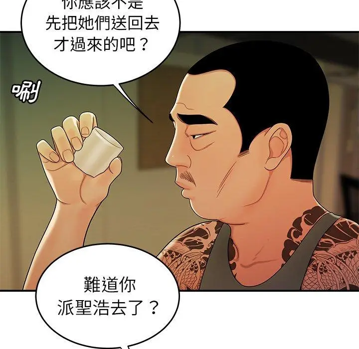 漫画《绝命陷阱》第34话第28张图
