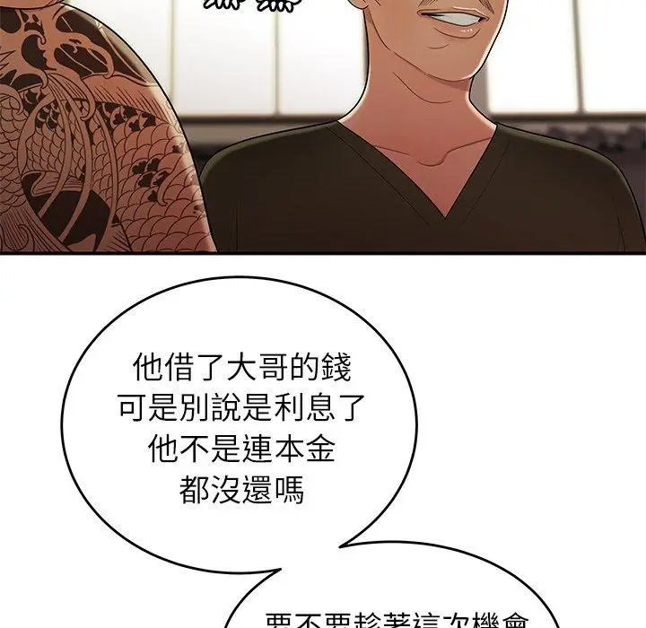 漫画《绝命陷阱》第34话第31张图