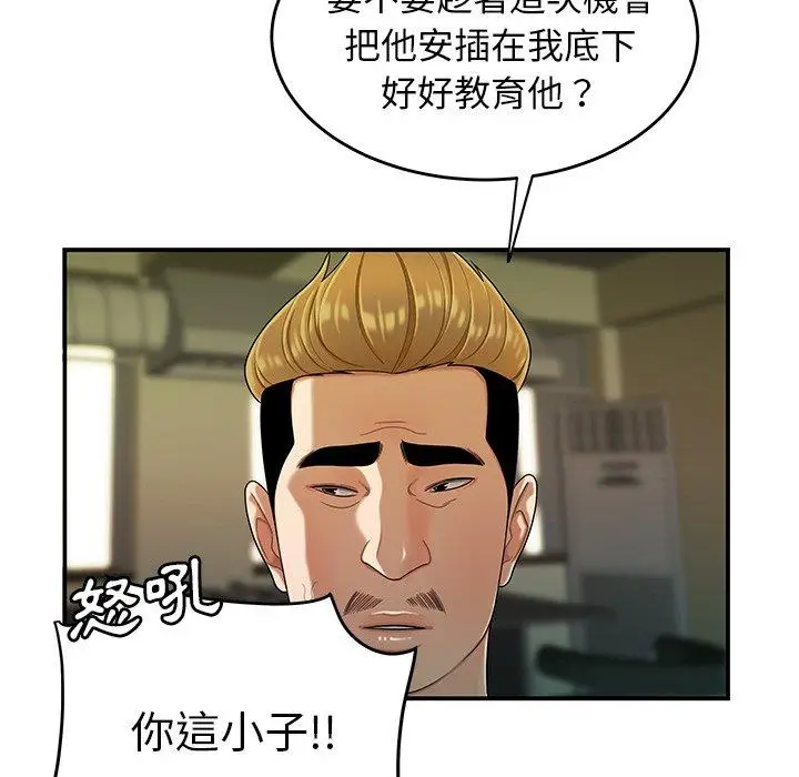 漫画《绝命陷阱》第34话第32张图