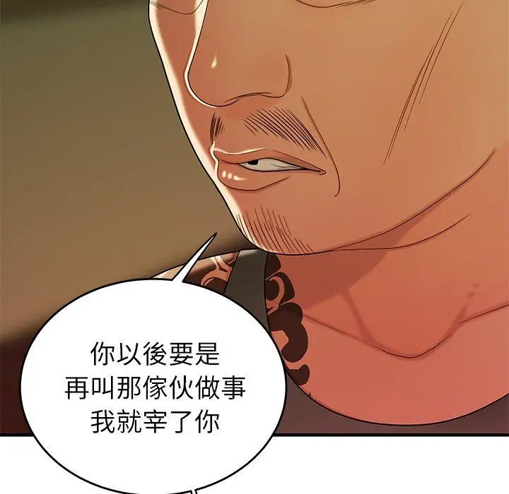 漫画《绝命陷阱》第34话第34张图