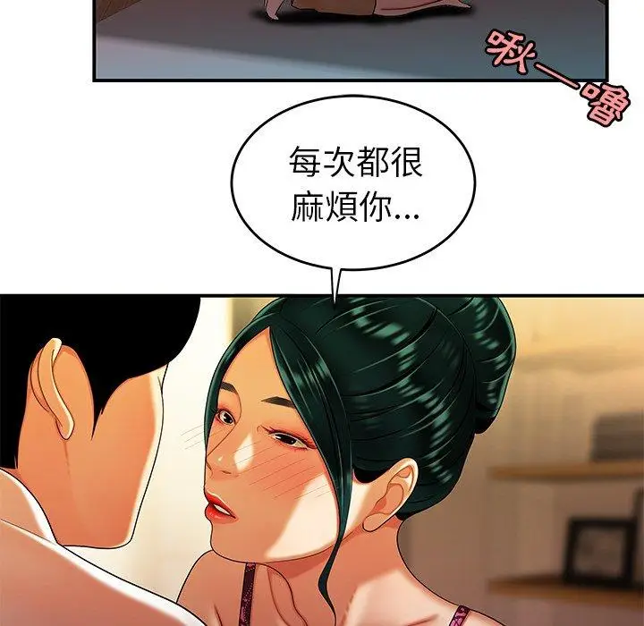 漫画《绝命陷阱》第34话第40张图