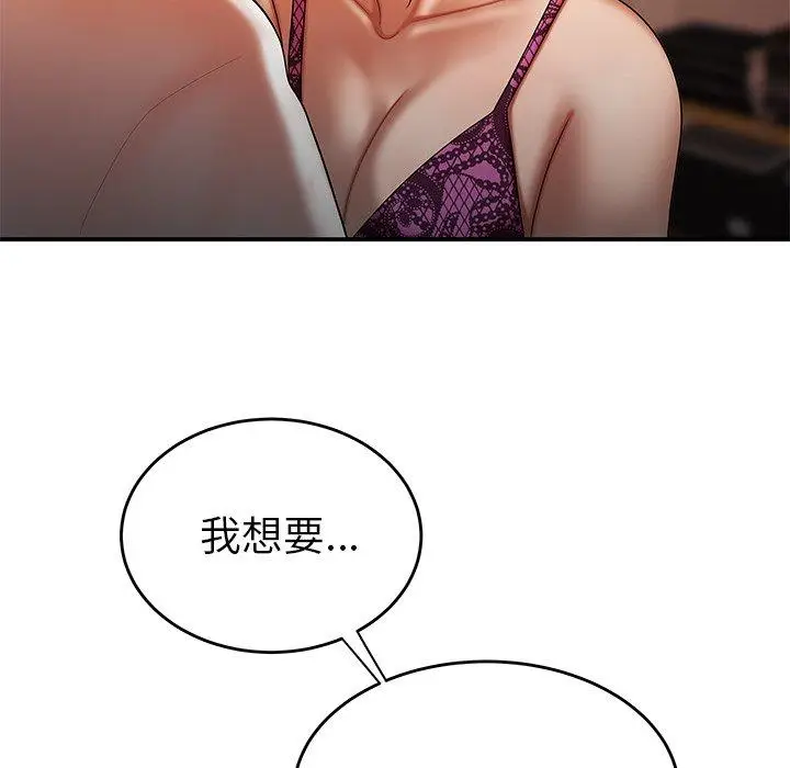 漫画《绝命陷阱》第34话第41张图