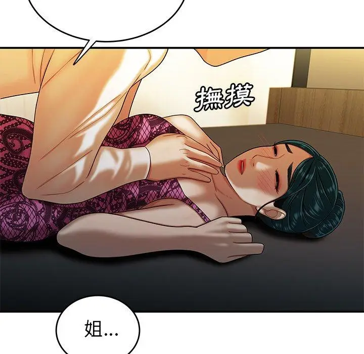 漫画《绝命陷阱》第34话第43张图