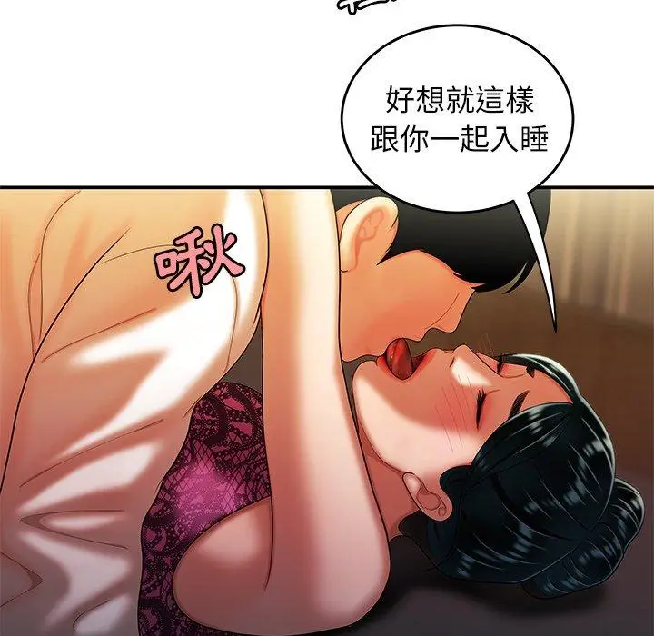 漫画《绝命陷阱》第34话第46张图