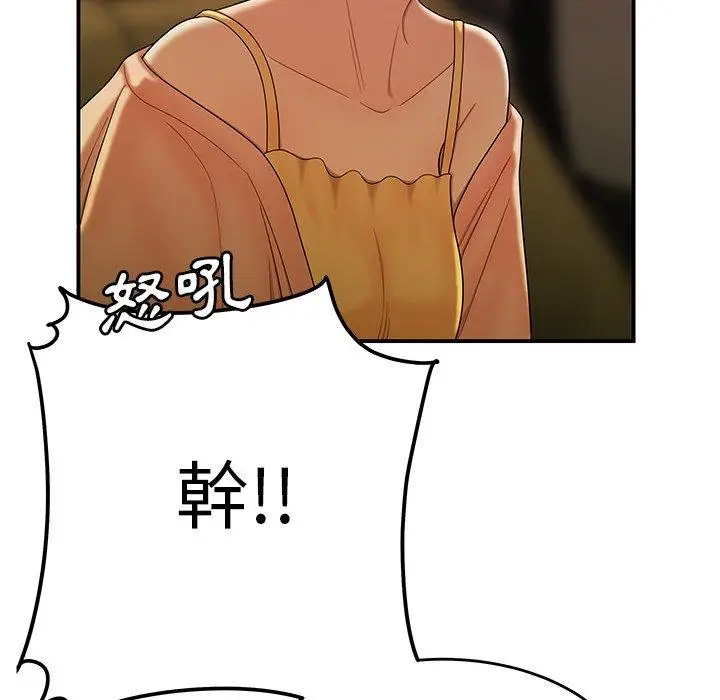 漫画《绝命陷阱》第34话第5张图