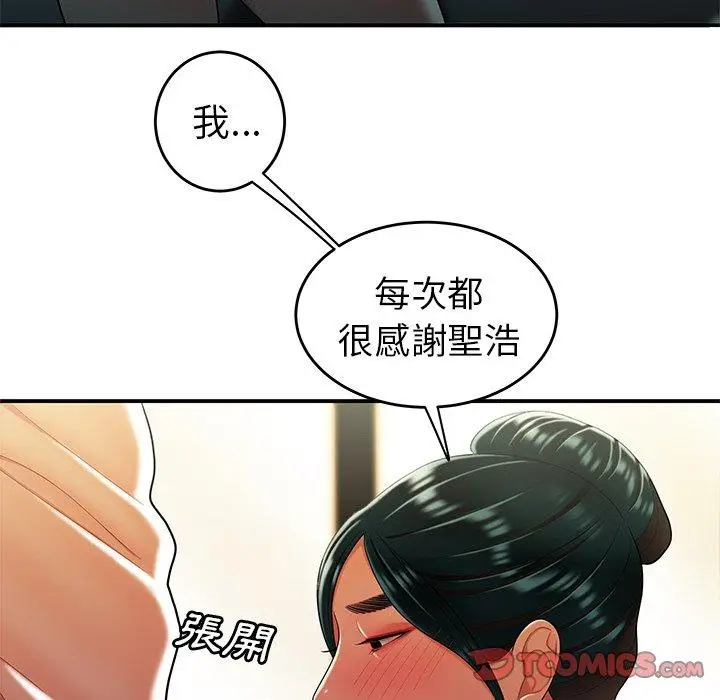 漫画《绝命陷阱》第34话第50张图